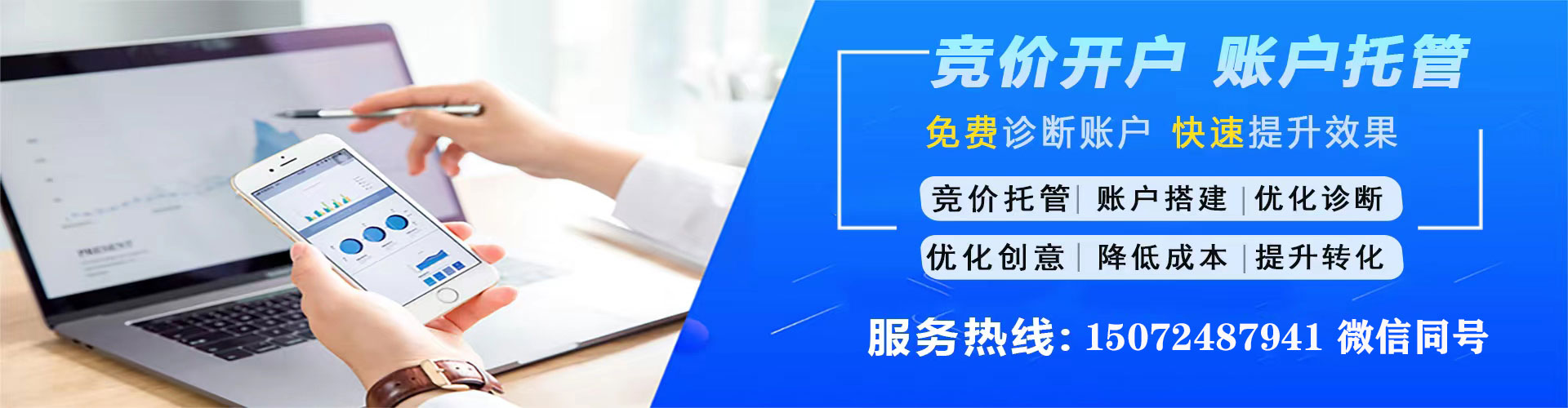 旅顺口百度竞价运营